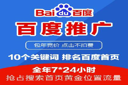 百度推广费用与广告创意结合的案例研究